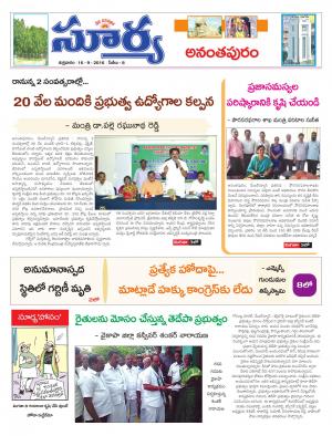 Friday, September 16, 2016