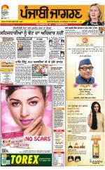 Kapurthala : Punjabi jagran News : 16th September 2016