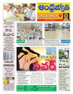 West Godavari District