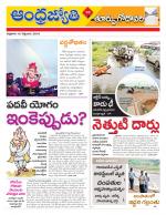 East Godavari District