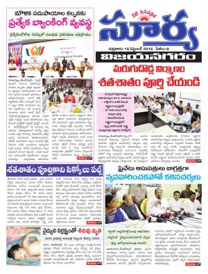 Friday, September 16, 2016