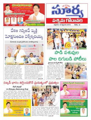 Friday, September 16, 2016