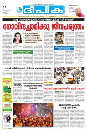 Deepika 16 September 2016