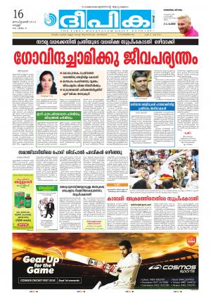 Deepika 16 September 2016