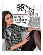 Cine sandesh