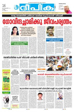 Deepika 16 September 2016