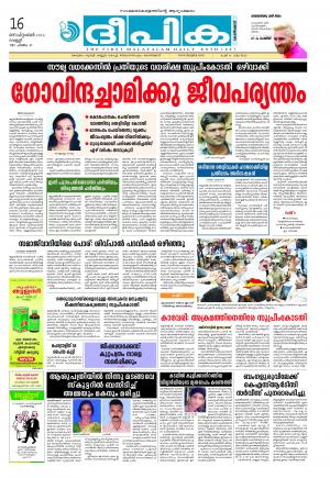 Deepika 16 September 2016