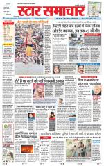 Star Samachar Rewa