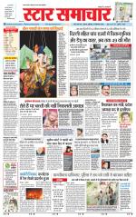 Star Samachar Satna