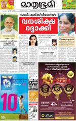 Kozhikode (includes Wayanad)