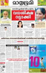 Kottayam (includes Pathanamthitta & Idukki)