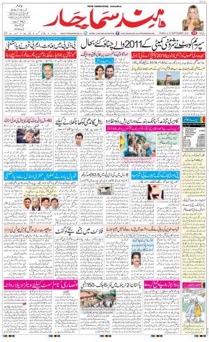 The Daily Hindsamachar Main 