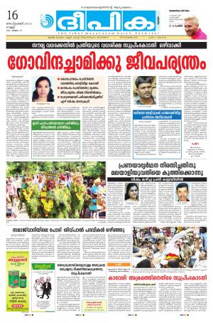 Deepika 16 September 2016