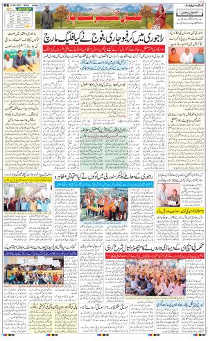 The Daily Hindsamachar Jammu