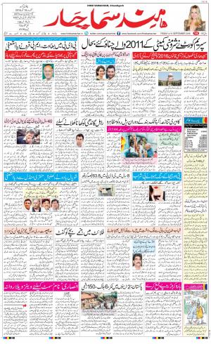 The Daily Hindsamachar Chandigarh
