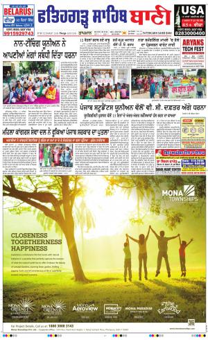  Fatehgarh Sahib Bani