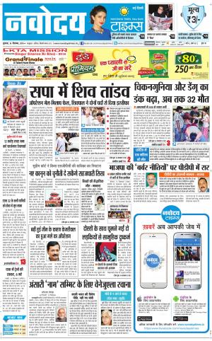  Navodaya Times Main