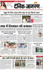 Dainik Jagran