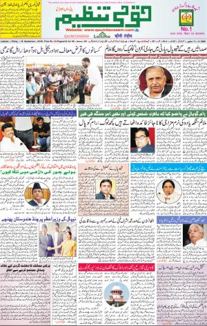 16 September 2016 Lucknow