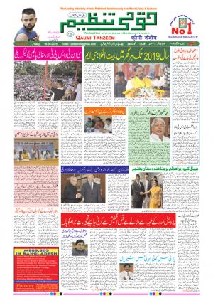 16 September 2016 Ranchi