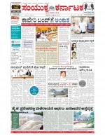 Namma Bengaluru, ಬೆಂಗಳೂರು