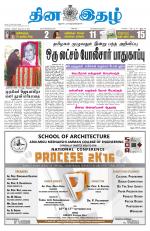 Dinaethal - Tamilnadu