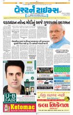 Ahmedabad Gujarati (Morning Daily)