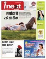 Prayagraj Hindi ePaper, Allahabad Hindi Newspaper - InextLive