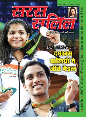 September Second 2016