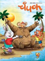 Champak Marathi