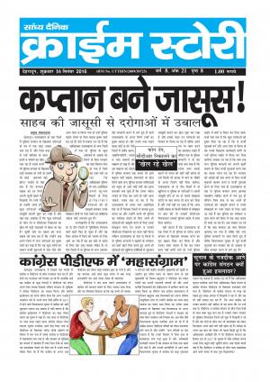 Crime Story 16 SEPT 16 