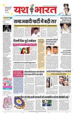 Yashbharat Bhopal+ Daak