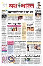 Yashbharat Narsinghpur