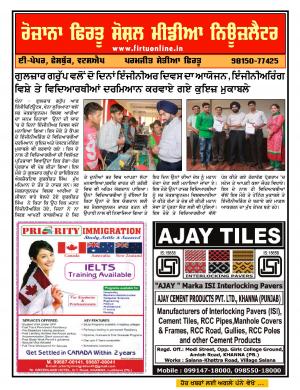 Firtu Social Media News Letter - 16/09/2016