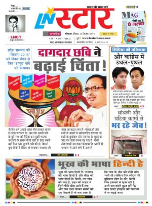 LN STAR DAILY  Sunday