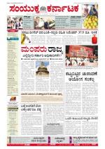 march,03,2013,bangalore