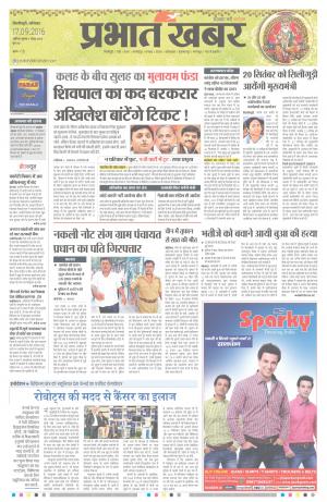 Prabhatkhabar 