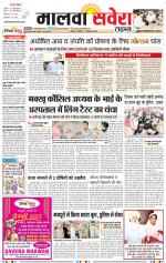 Malwa Savera - Old