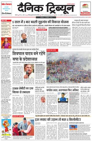 DT_17_September_2016_Rohtak