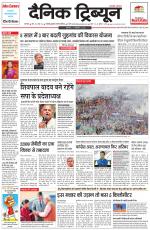 Dainik Tribune (Karnal Edition)