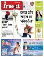 Gorakhpur Hindi ePaper, Gorakhpur Hindi Newspaper - InextLive
