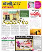 Guntur Amaravathi District