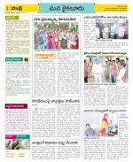 Krishna Constituencies