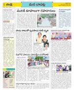 Guntur Constituencies