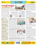 Vijayanagaram Constituencies