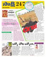 Vijayanagaram District