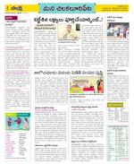 Guntur Amaravathi Constituencies