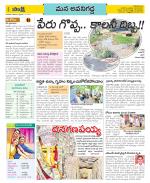 Vijayawada City Constituencies