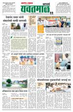 Yavatmal-Wardha Edition