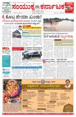 Namma Bengaluru, ಬೆಂಗಳೂರು